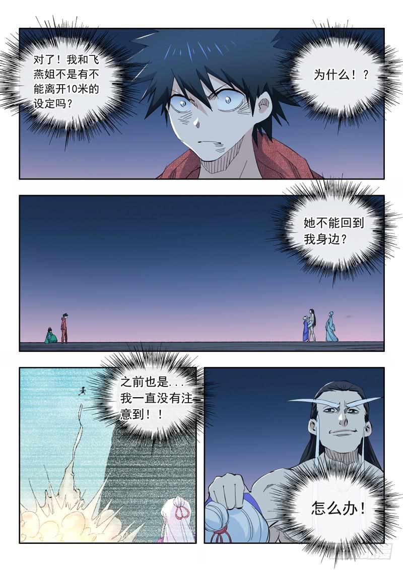 73.翻车-第73话