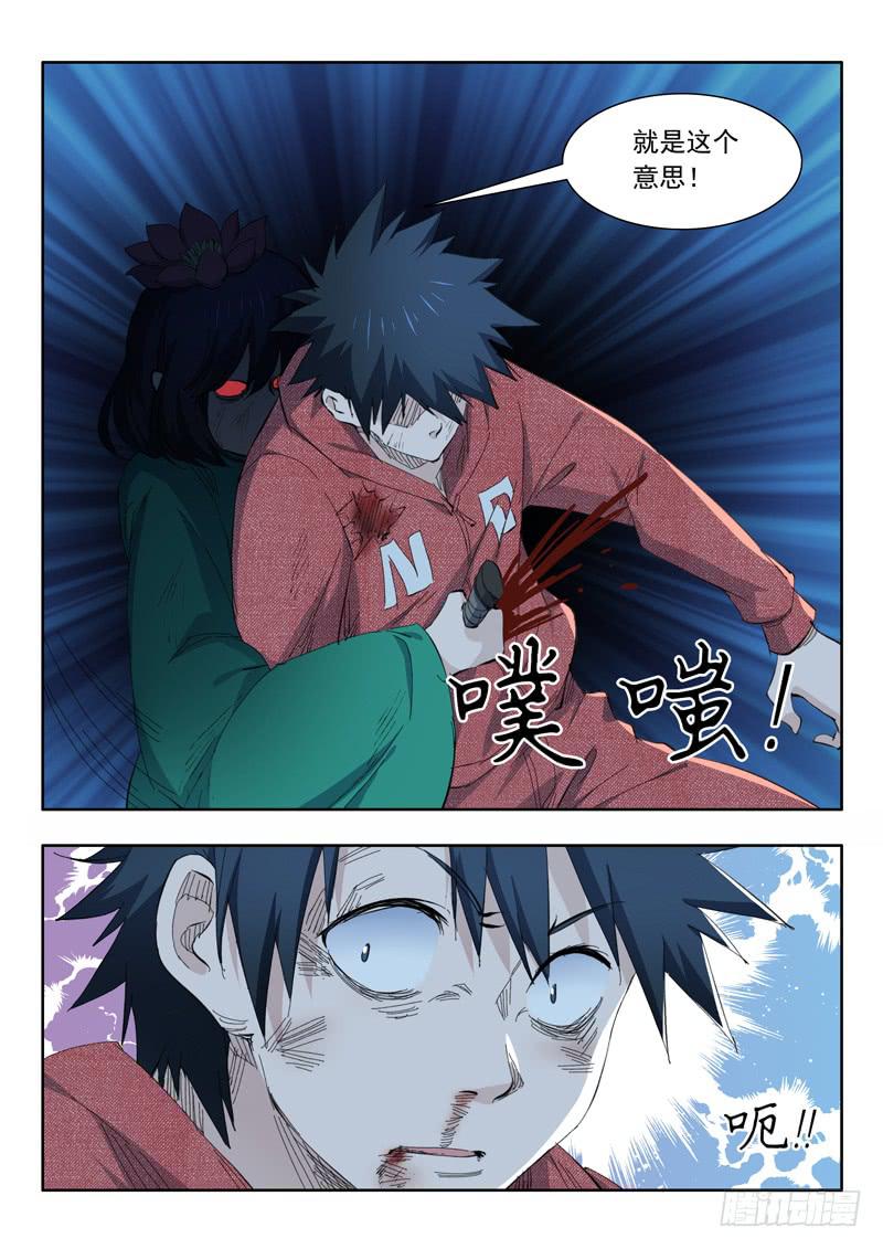 73.翻车-第73话