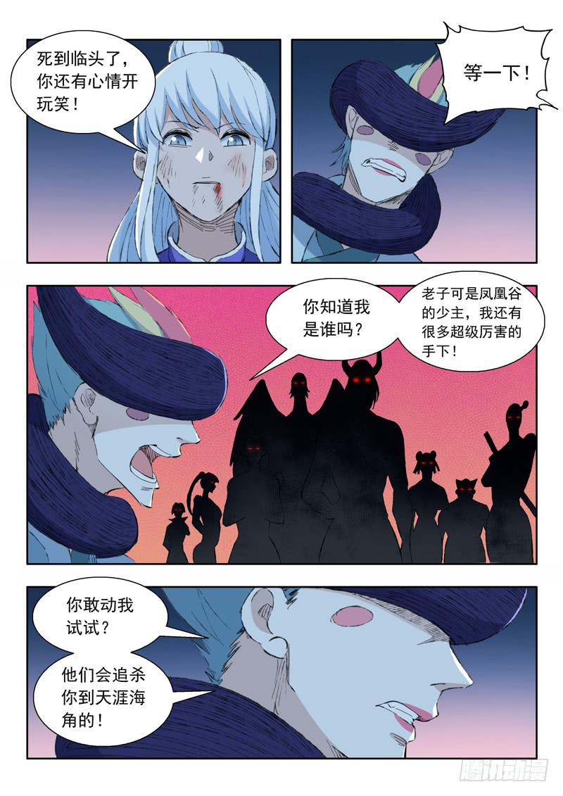 73.翻车-第73话