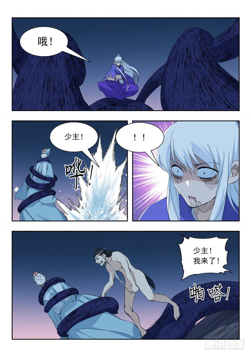73.翻车-第73话