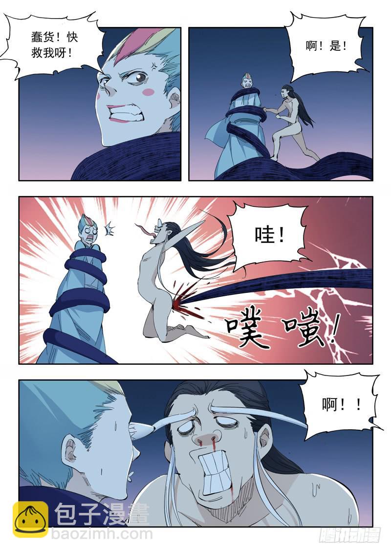 73.翻车-第73话
