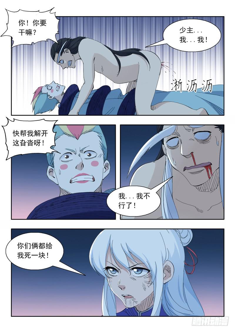 73.翻车-第73话