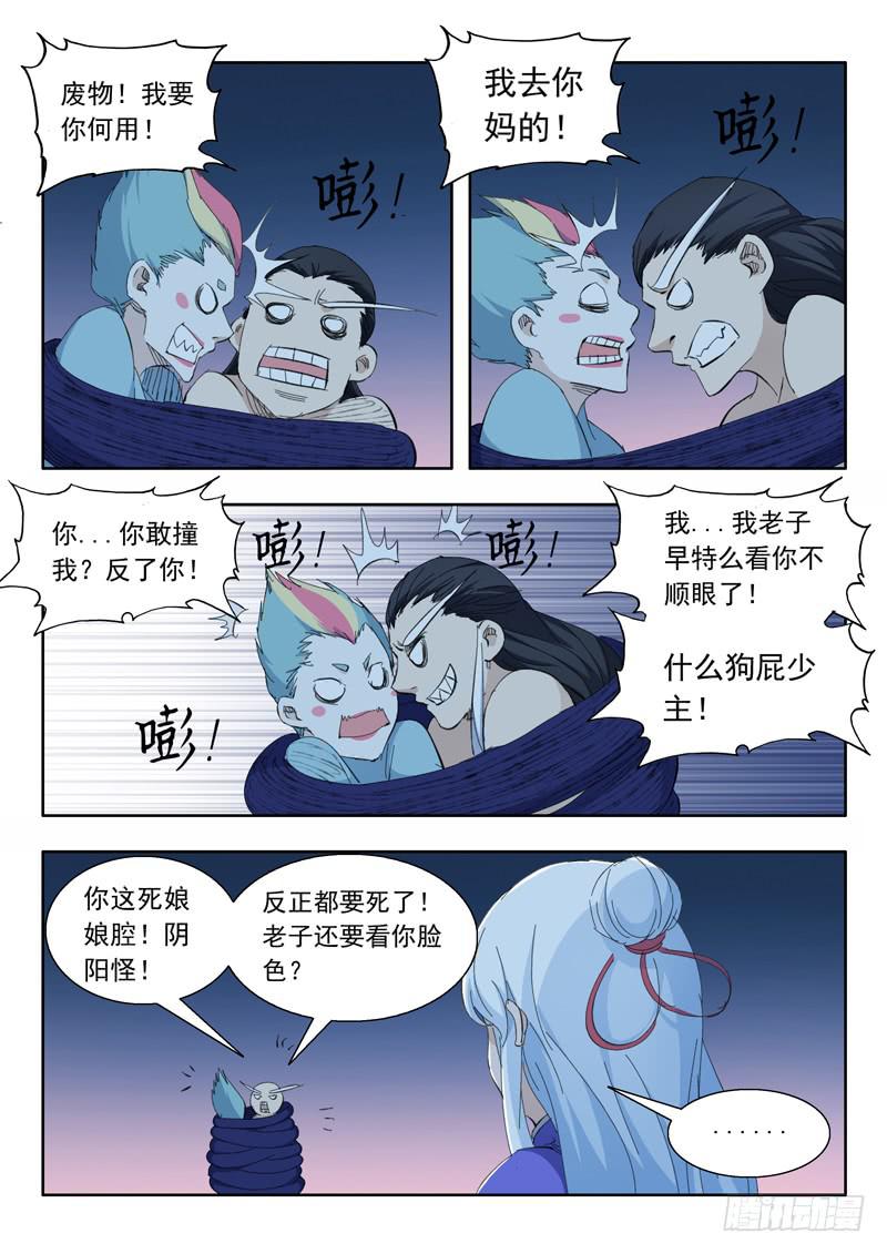 73.翻车-第73话