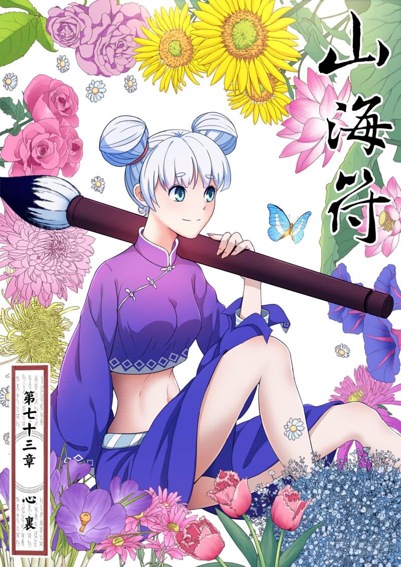 75.心里-第75话