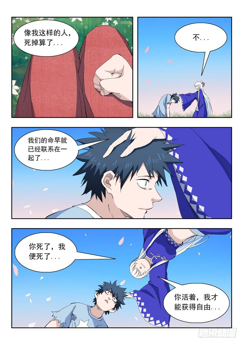 75.心里-第75话