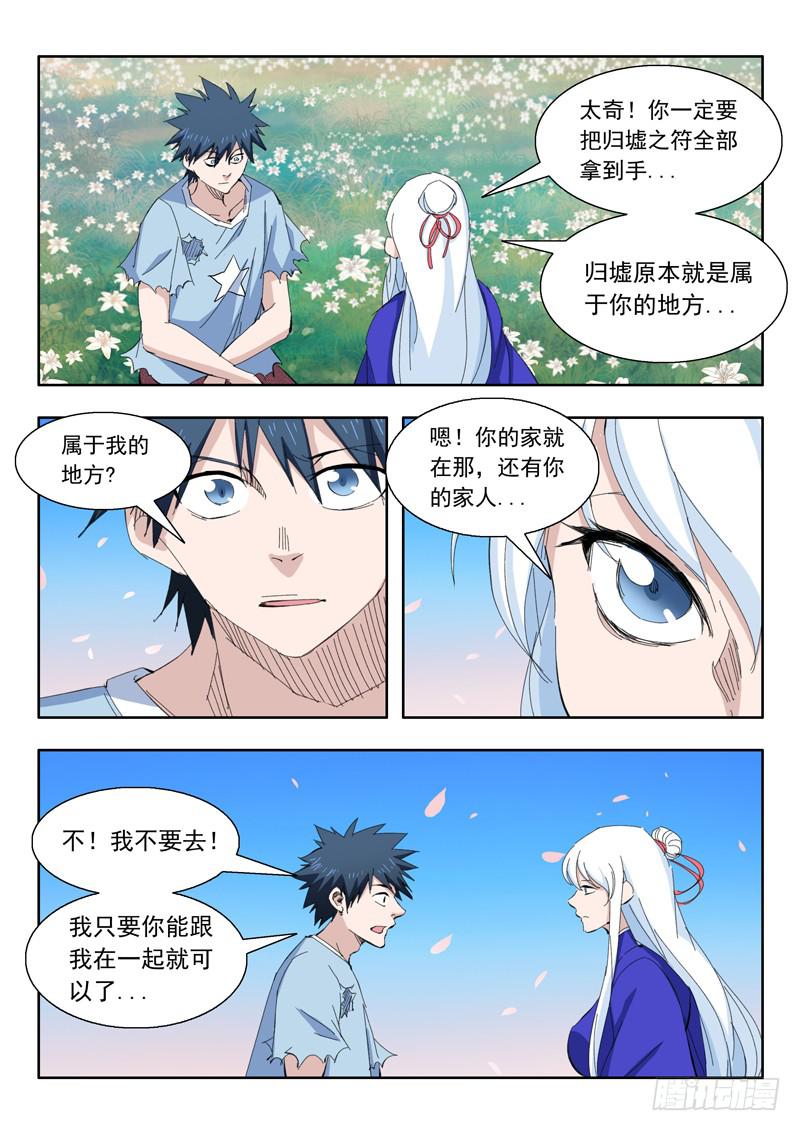 75.心里-第75话