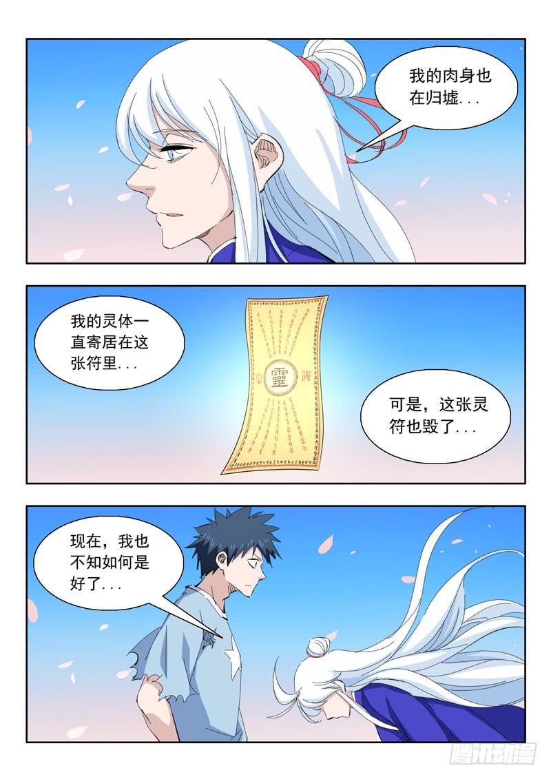 75.心里-第75话