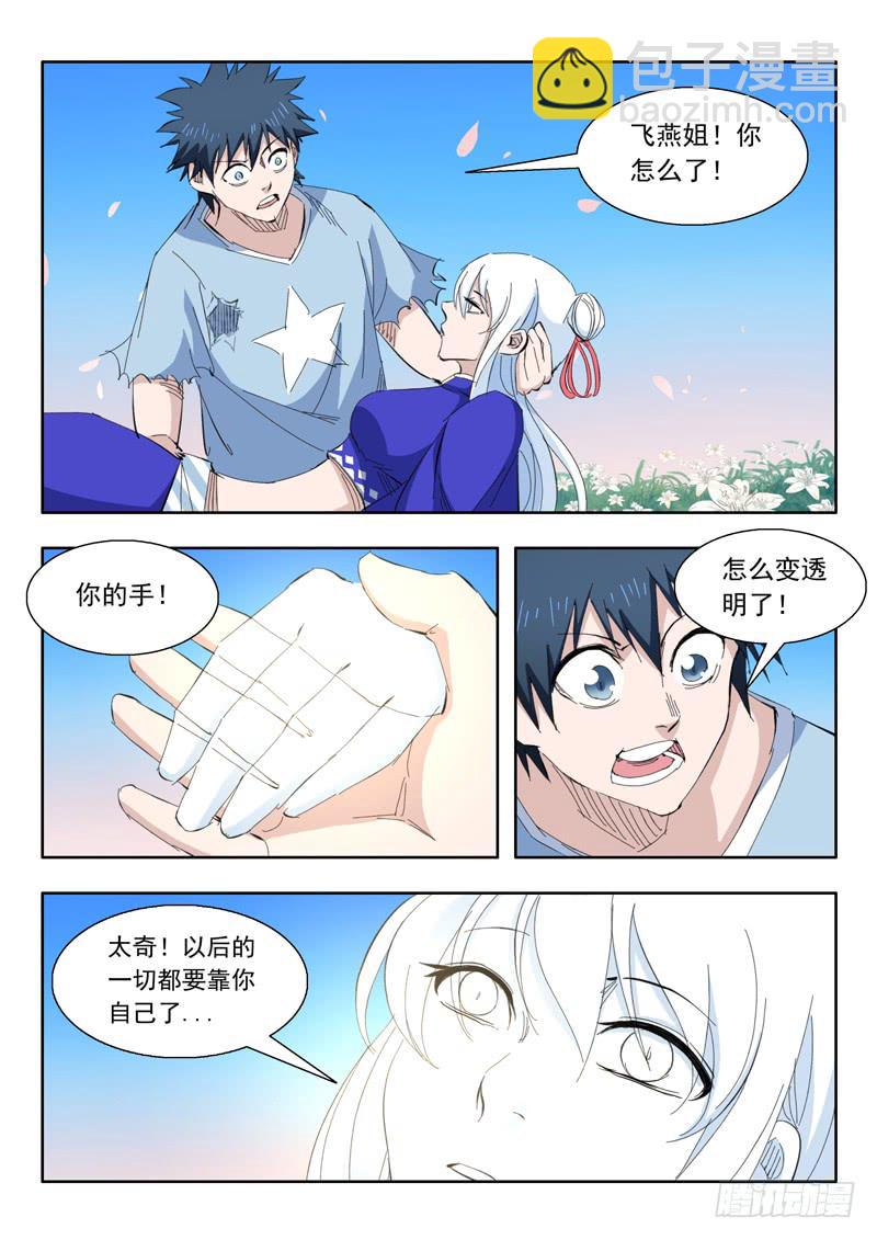 75.心里-第75话