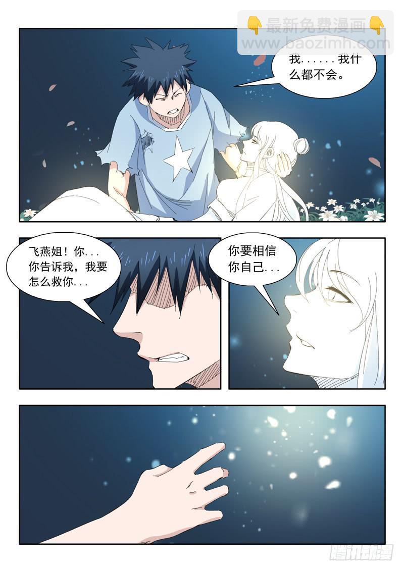 75.心里-第75话