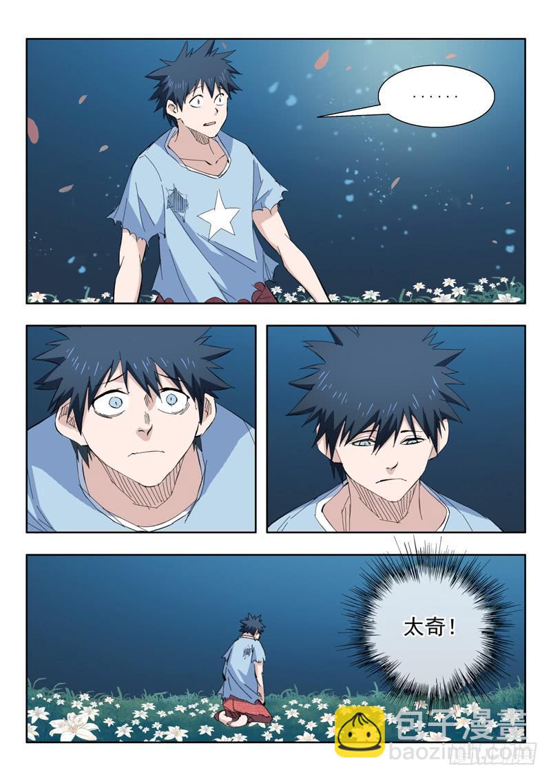 75.心里-第75话