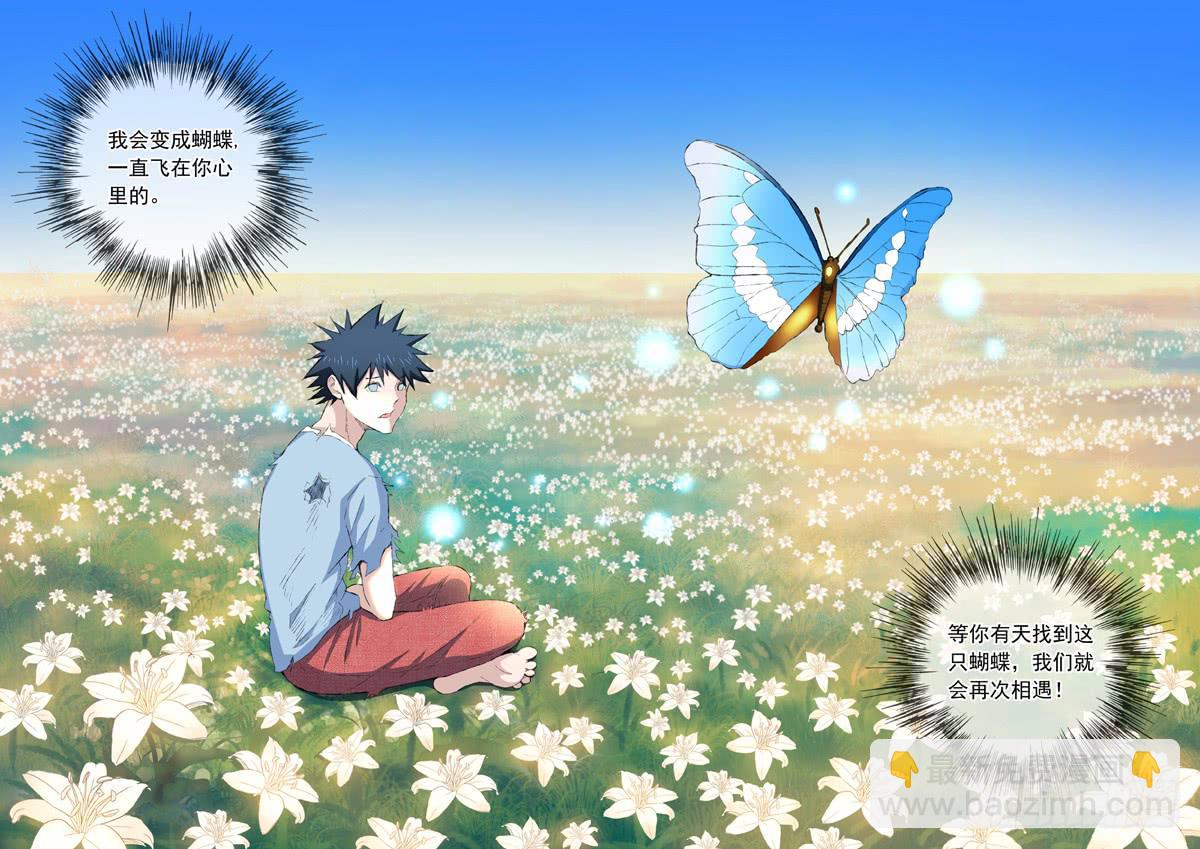 75.心里-第75话