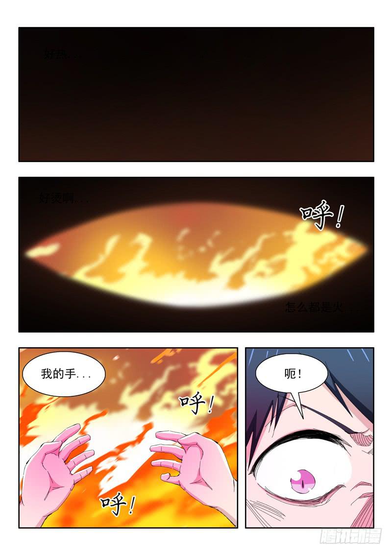 75.心里-第75话