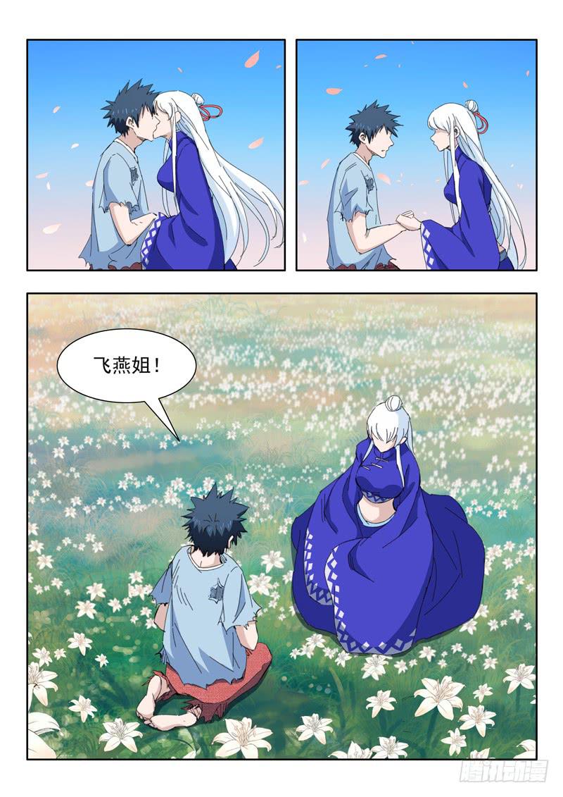 75.心里-第75话