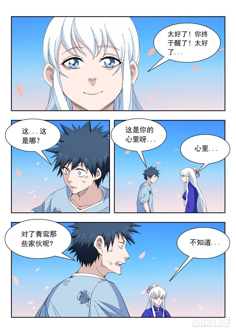 75.心里-第75话