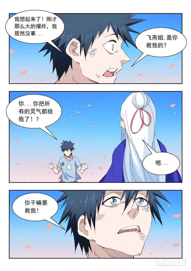 75.心里-第75话