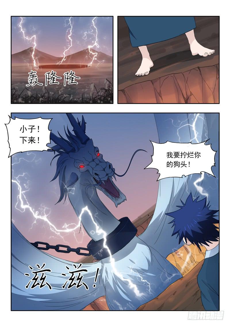 77.变强之路-第77话
