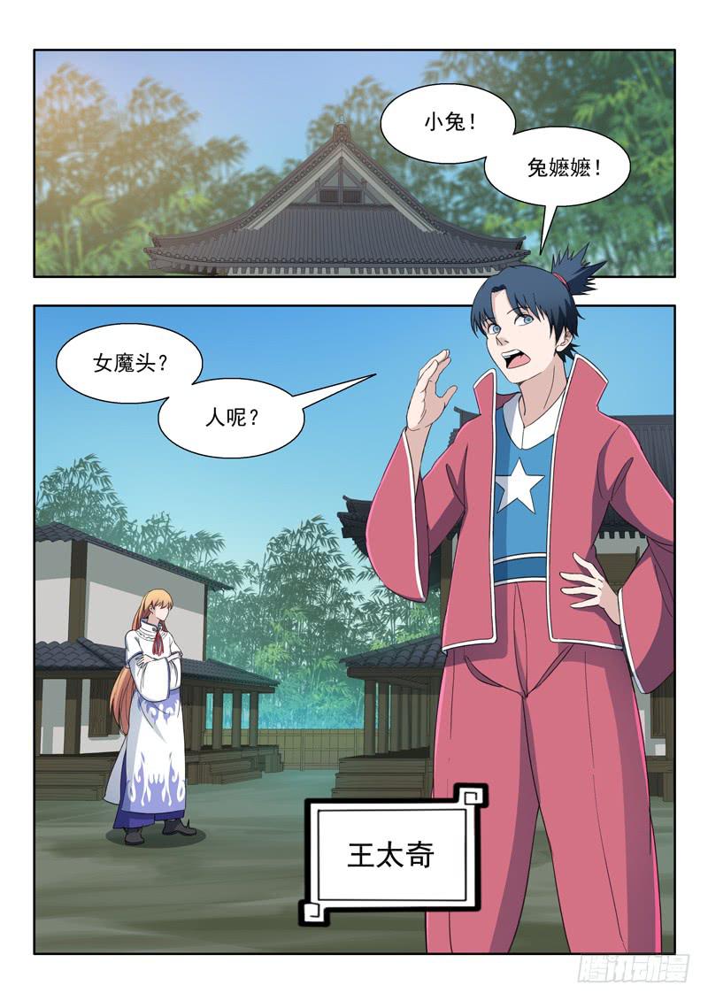 77.变强之路-第77话