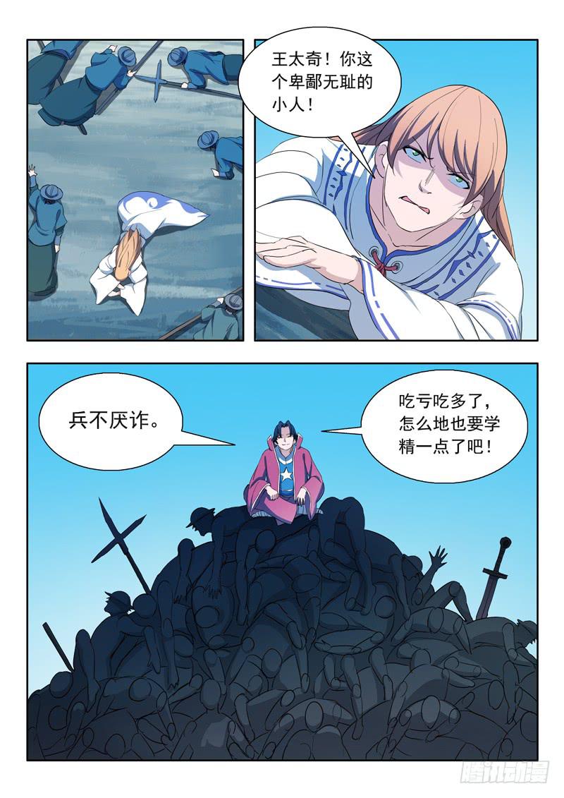 79.合作-第79话