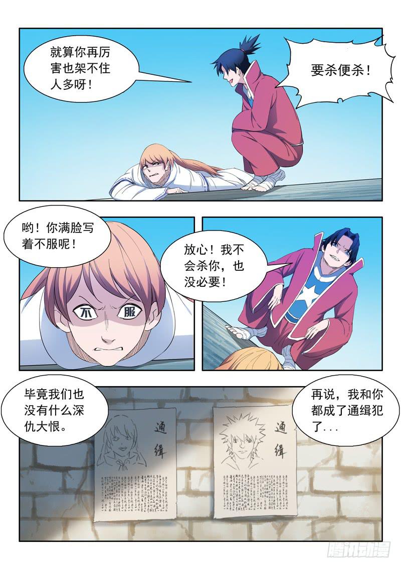 79.合作-第79话