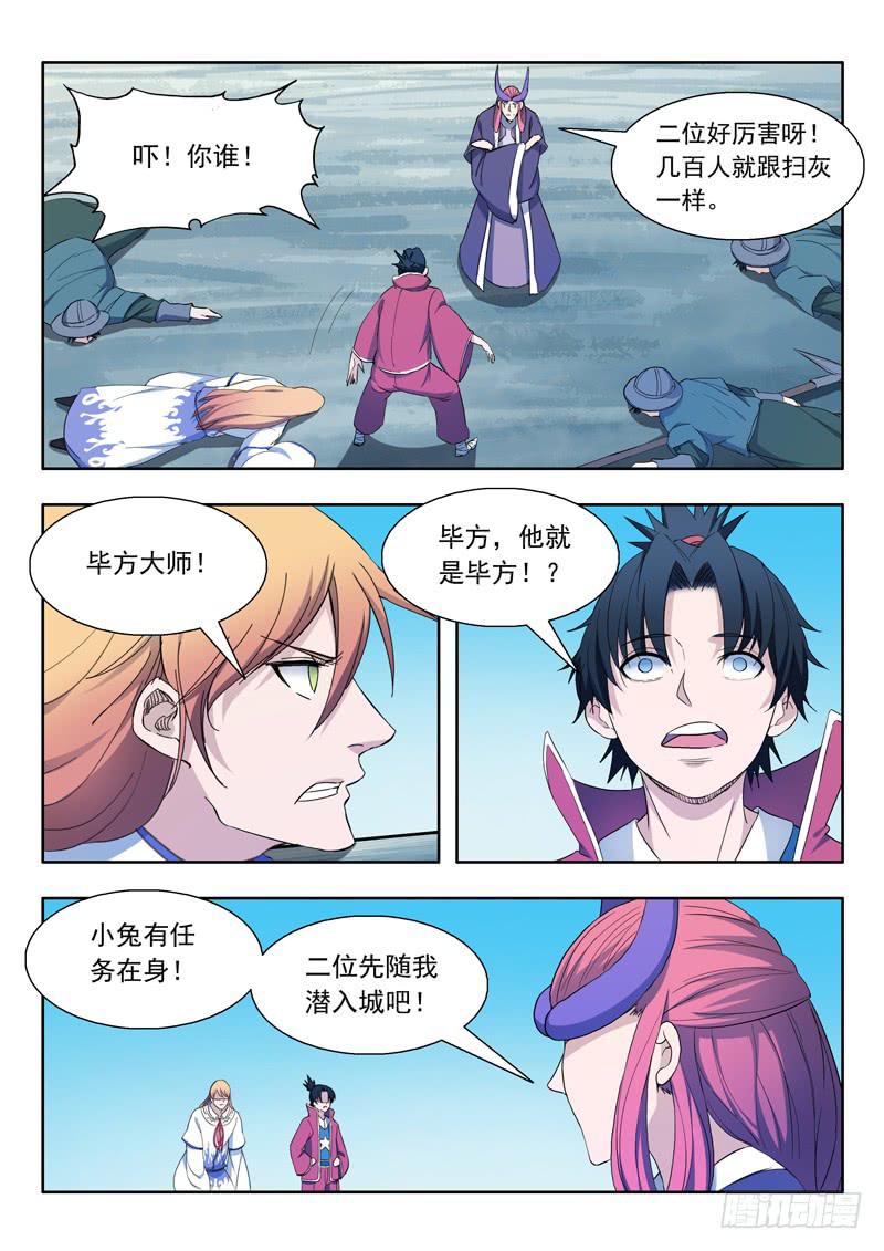 79.合作-第79话