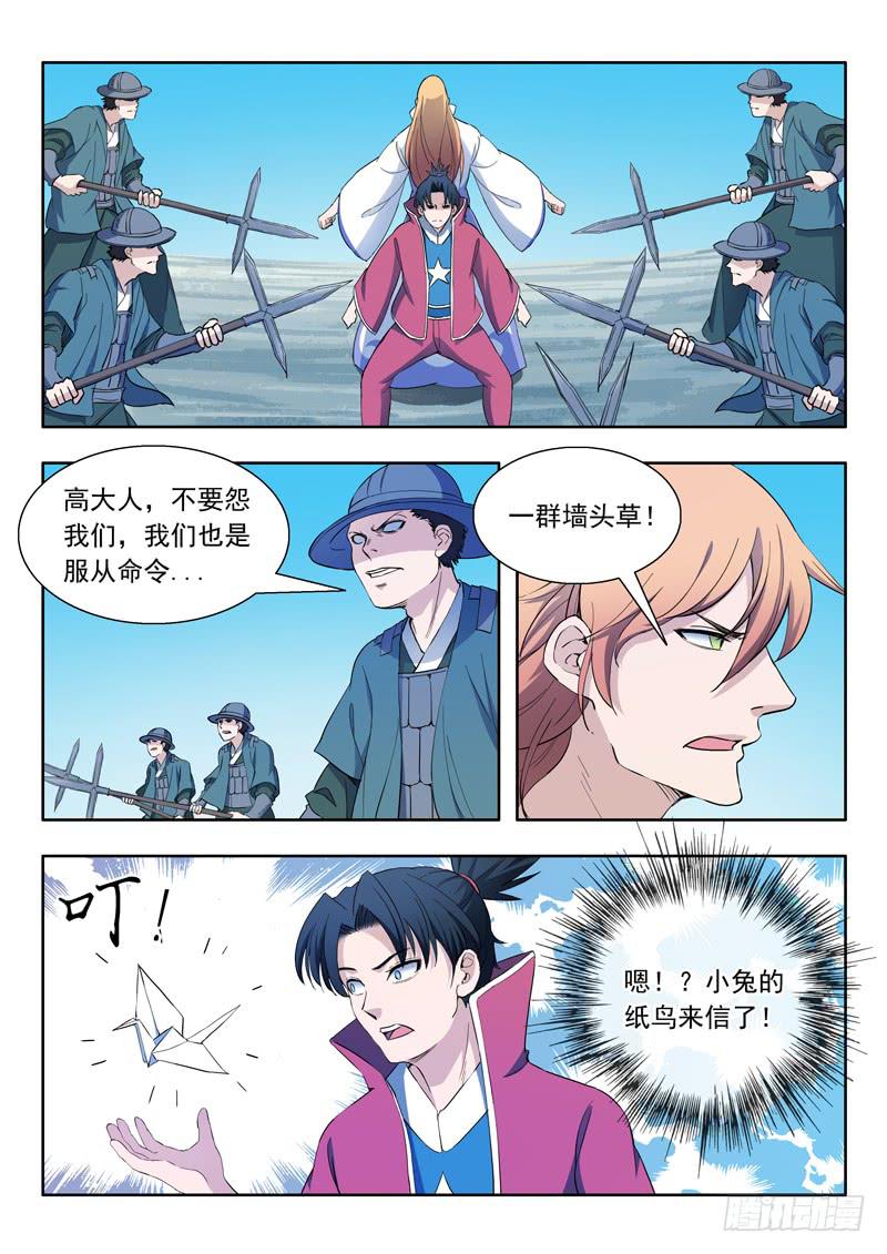 79.合作-第79话