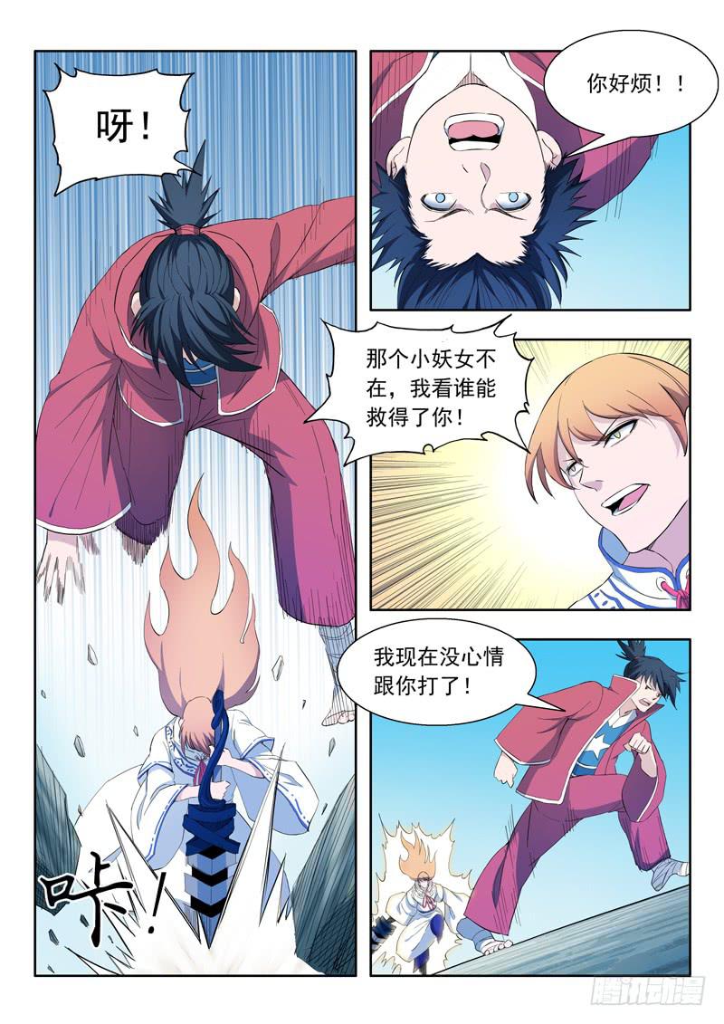 79.合作-第79话