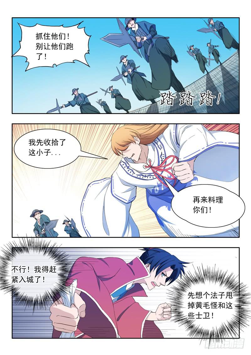 79.合作-第79话
