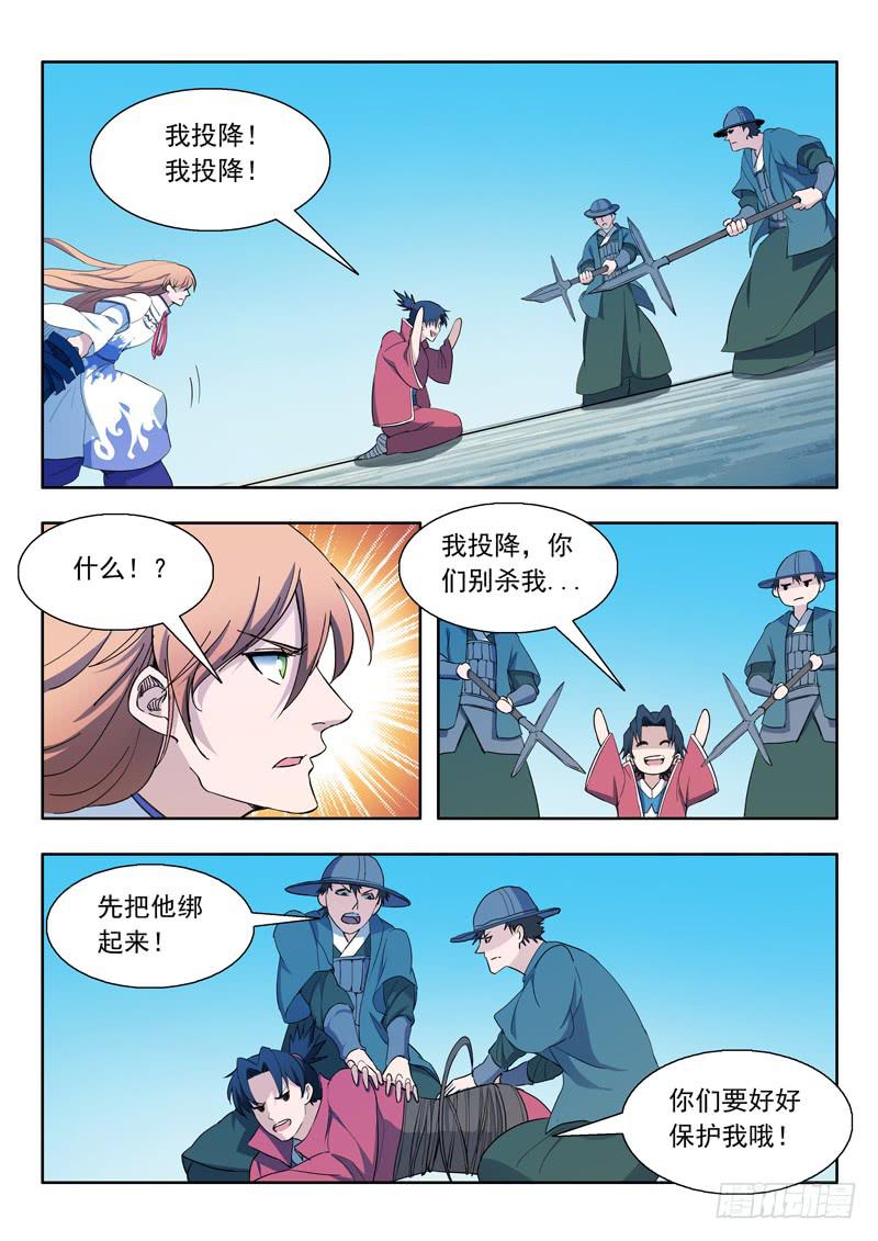 79.合作-第79话