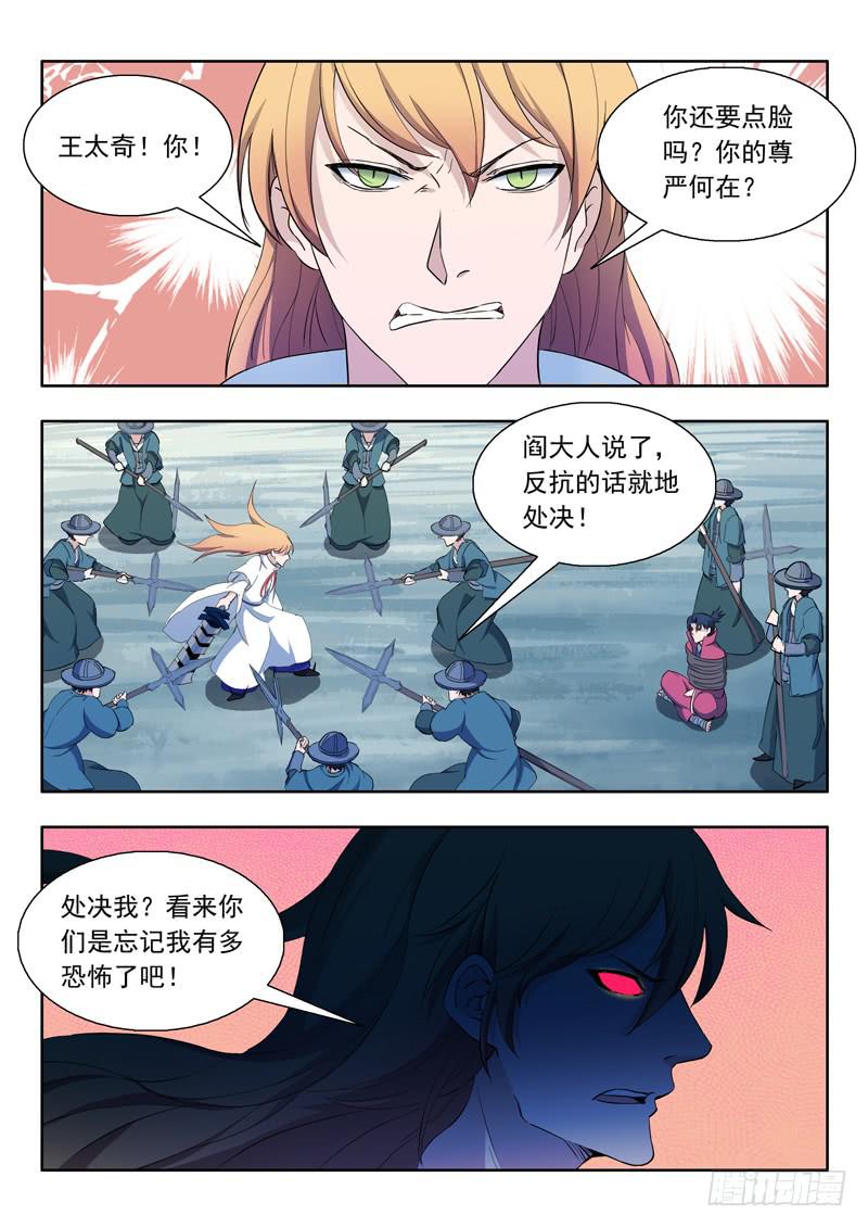 79.合作-第79话
