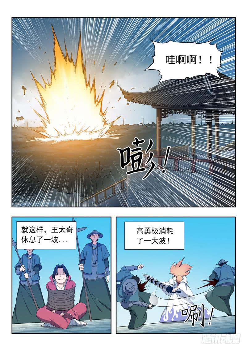 79.合作-第79话