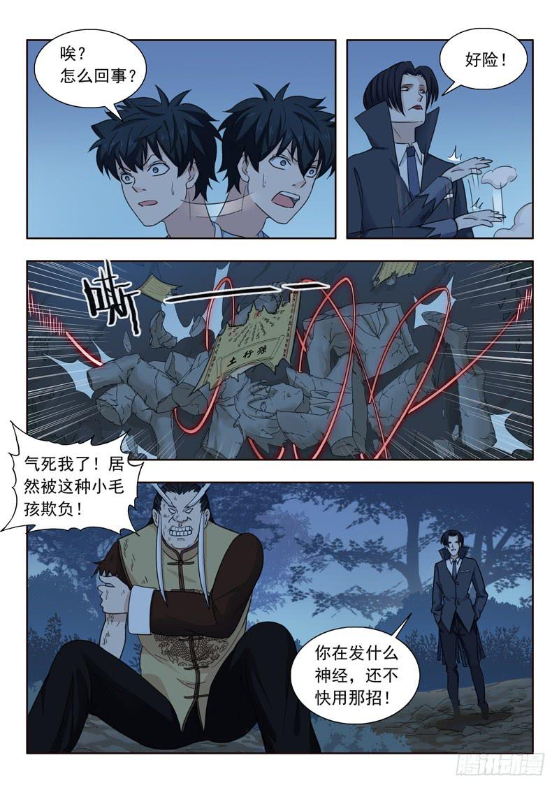 9.蔓茎飞舞-第9话