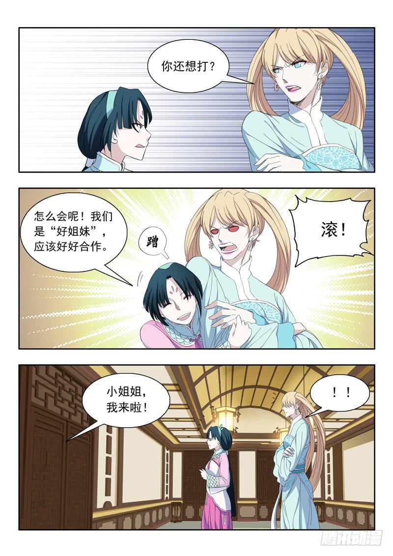 81.鲲鹏-第81话
