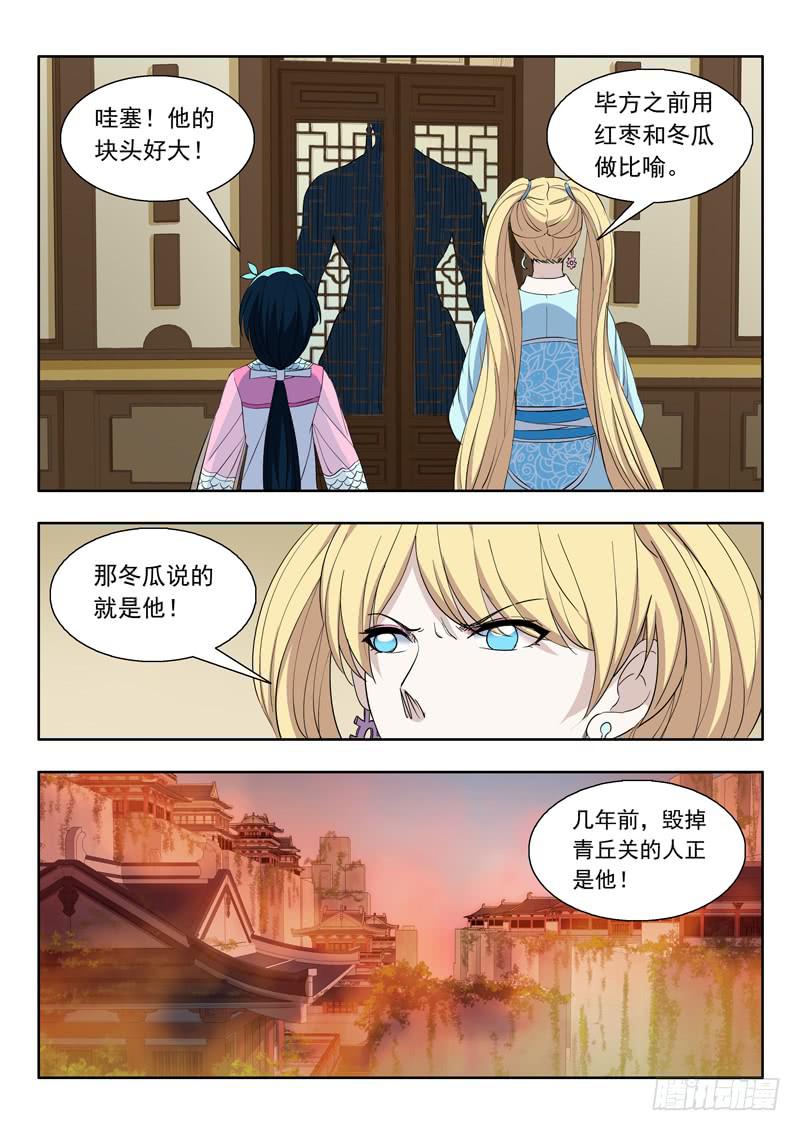 81.鲲鹏-第81话