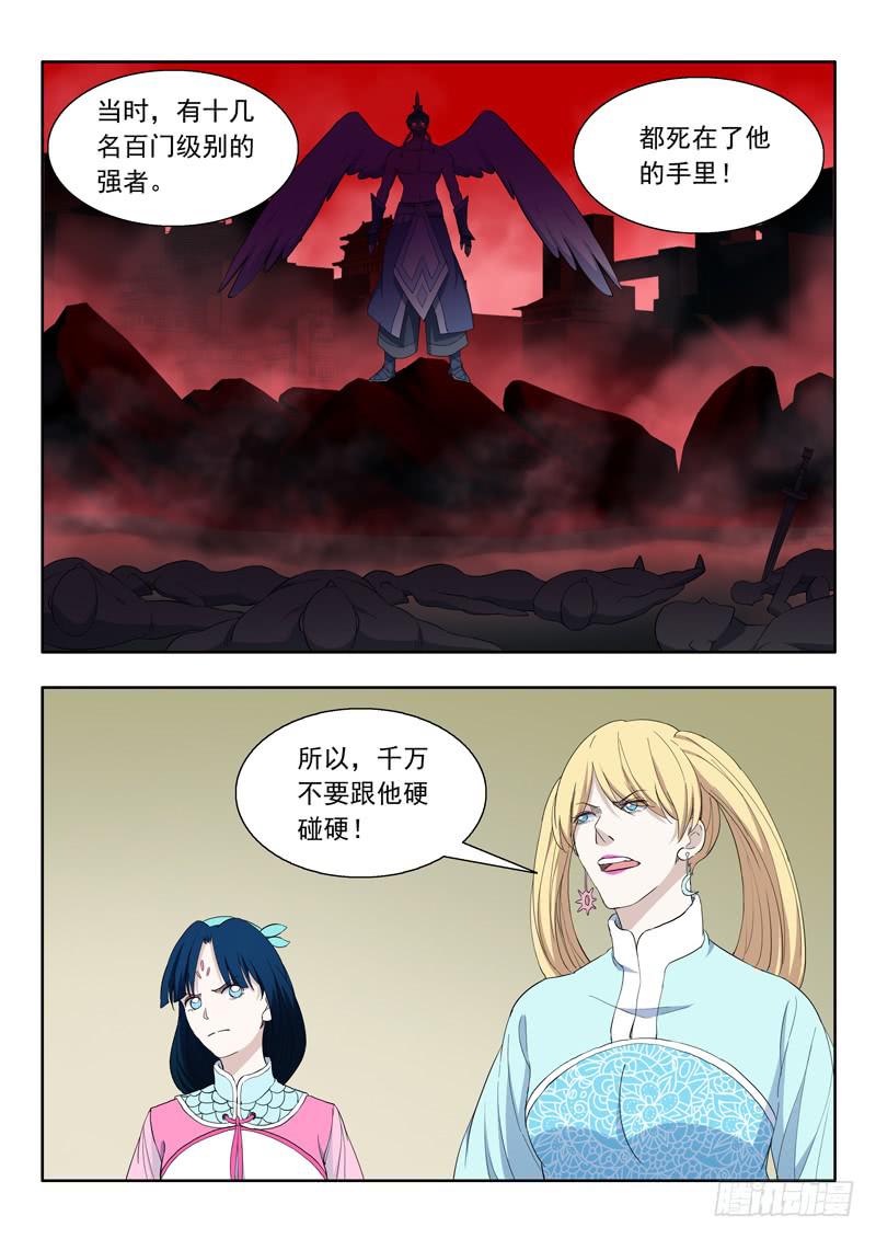 81.鲲鹏-第81话