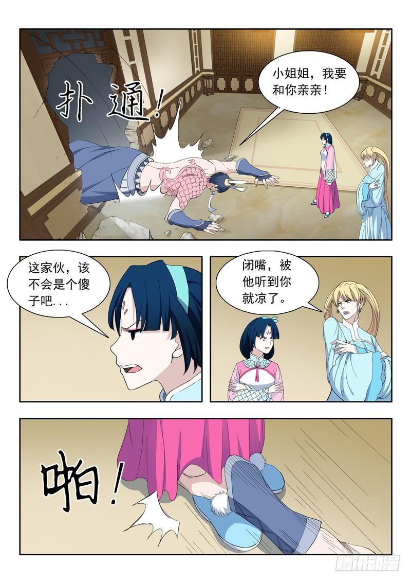 81.鲲鹏-第81话