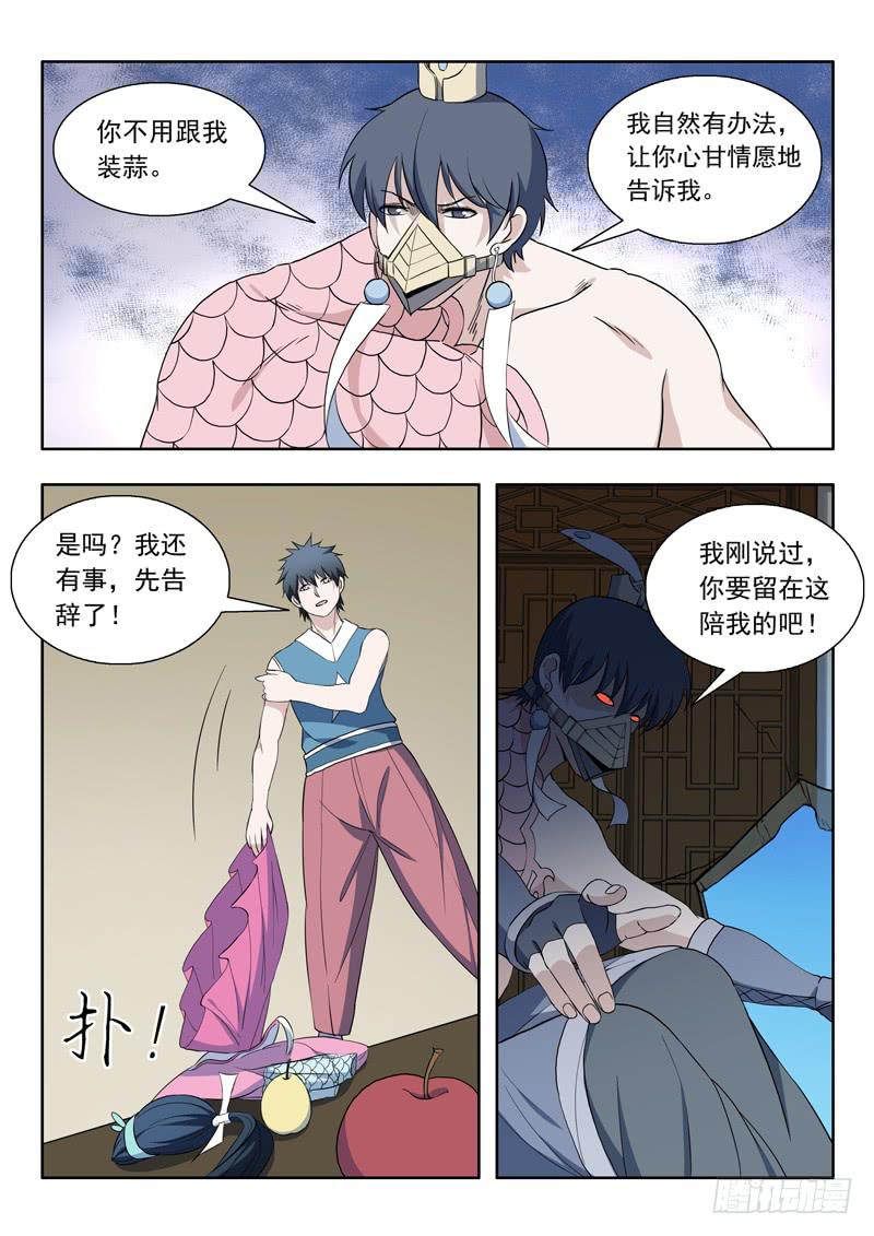 83.各自的目标-第83话