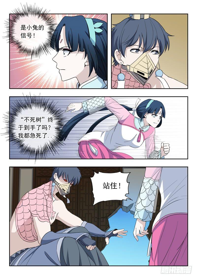 83.各自的目标-第83话