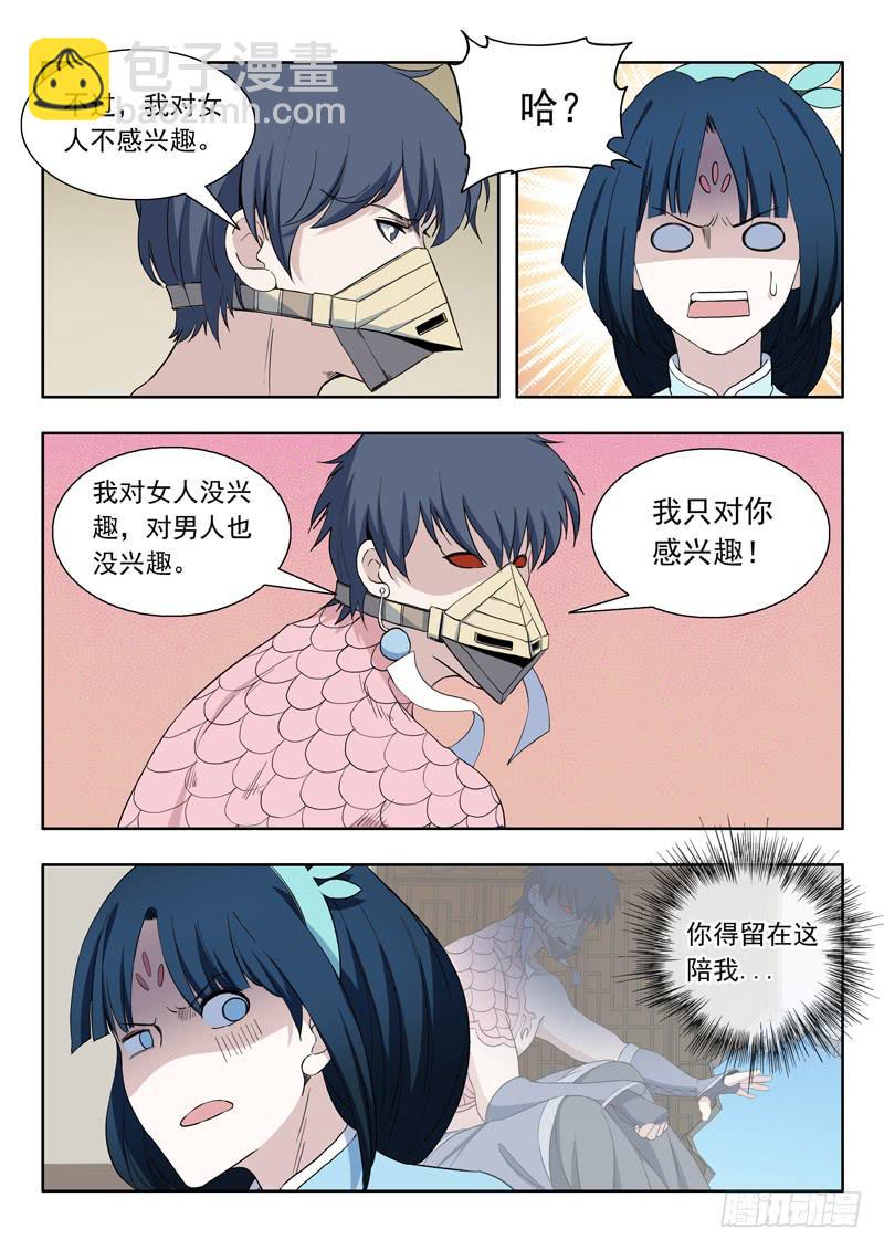83.各自的目标-第83话