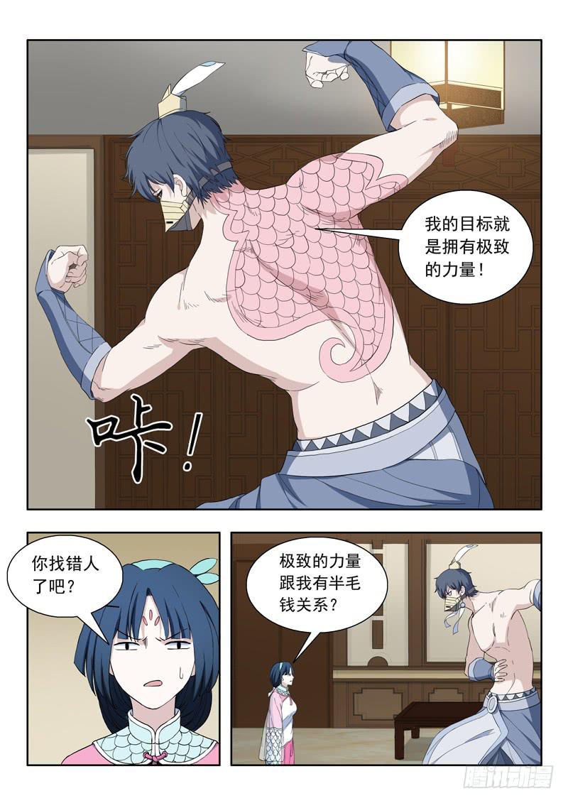 83.各自的目标-第83话