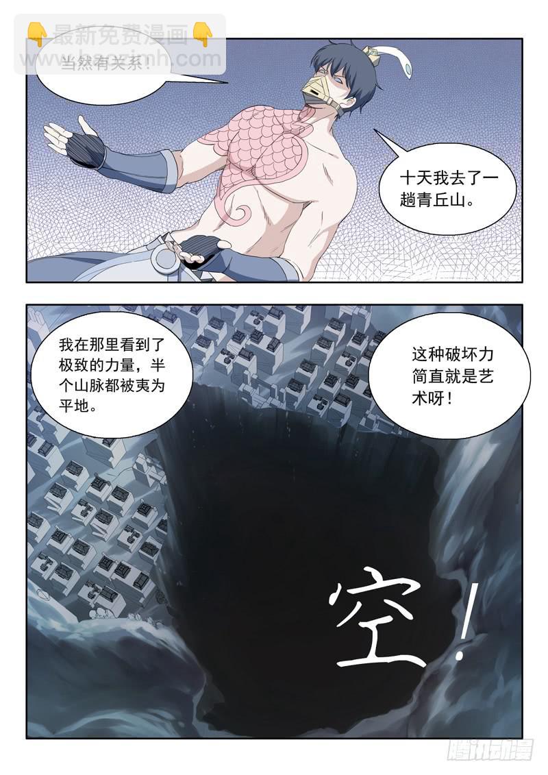 83.各自的目标-第83话
