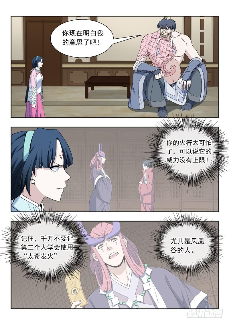 83.各自的目标-第83话