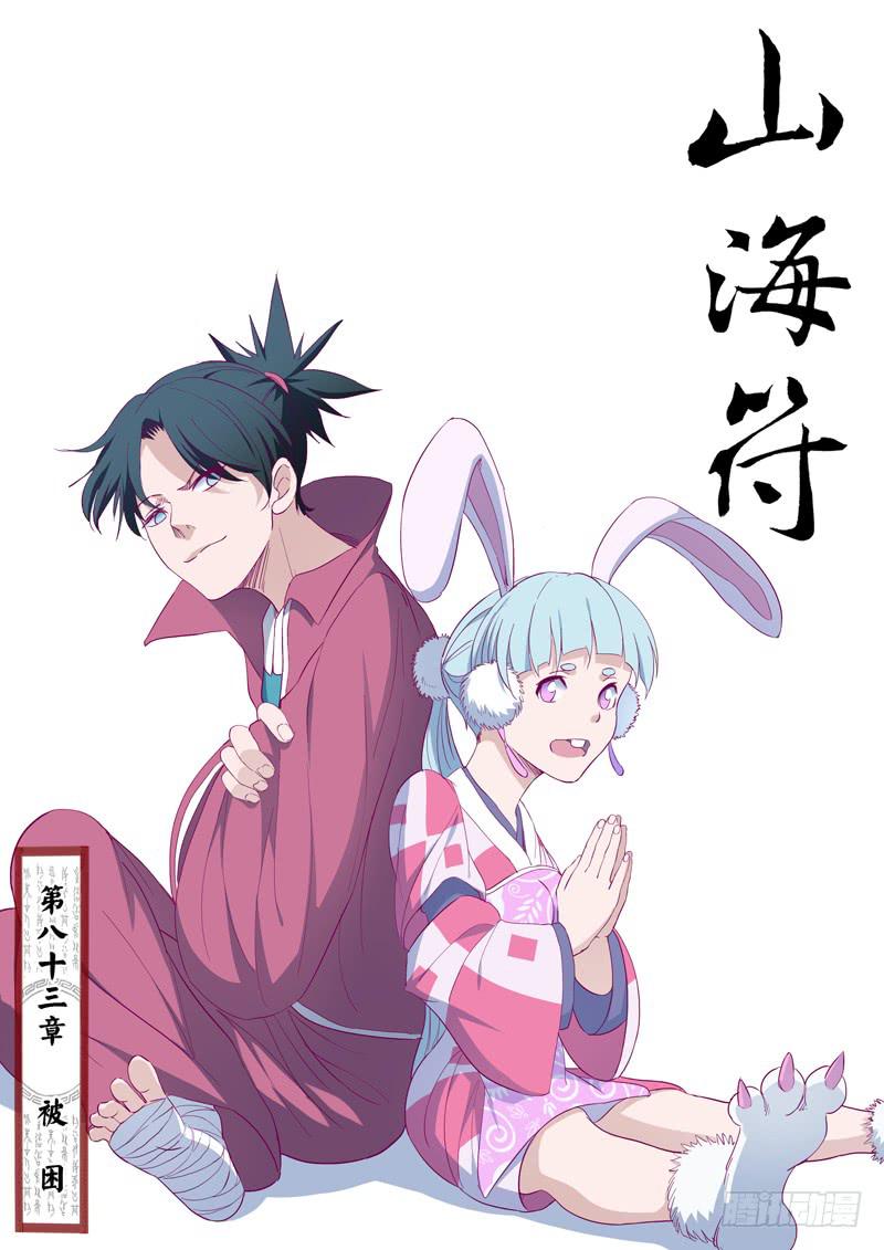 85.被困-第85话