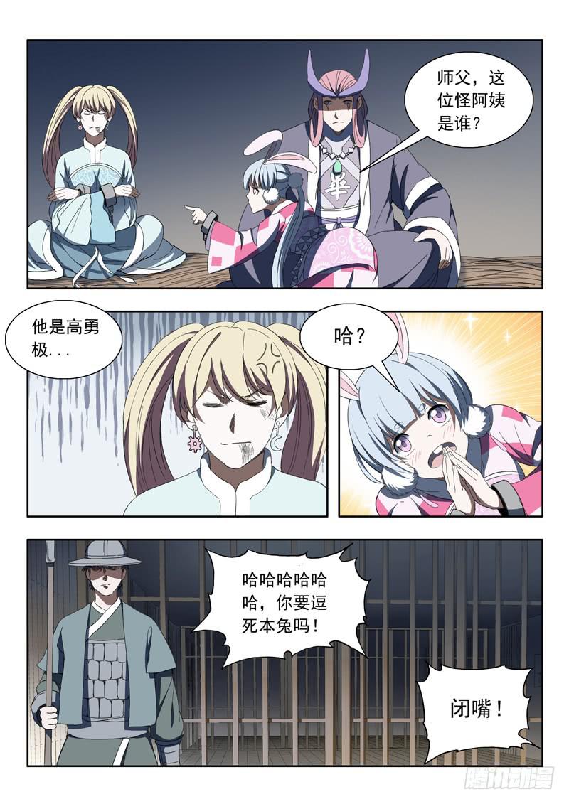 85.被困-第85话