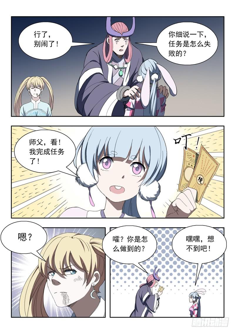 85.被困-第85话