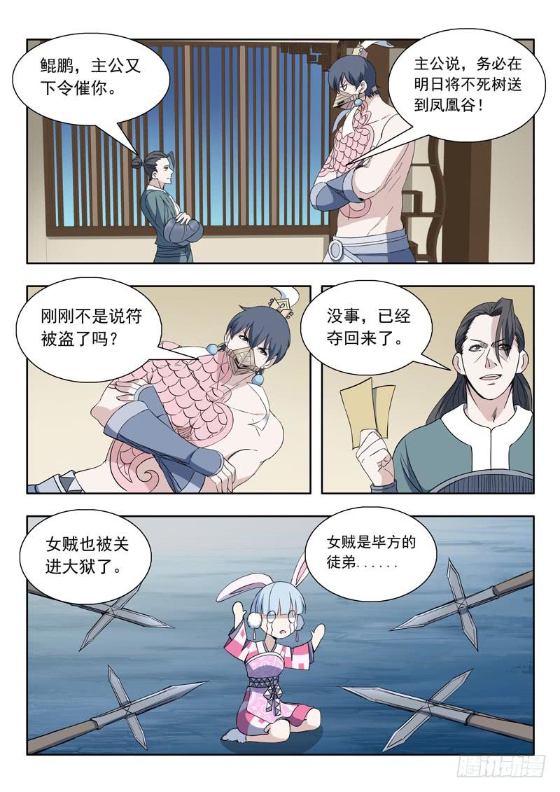 85.被困-第85话