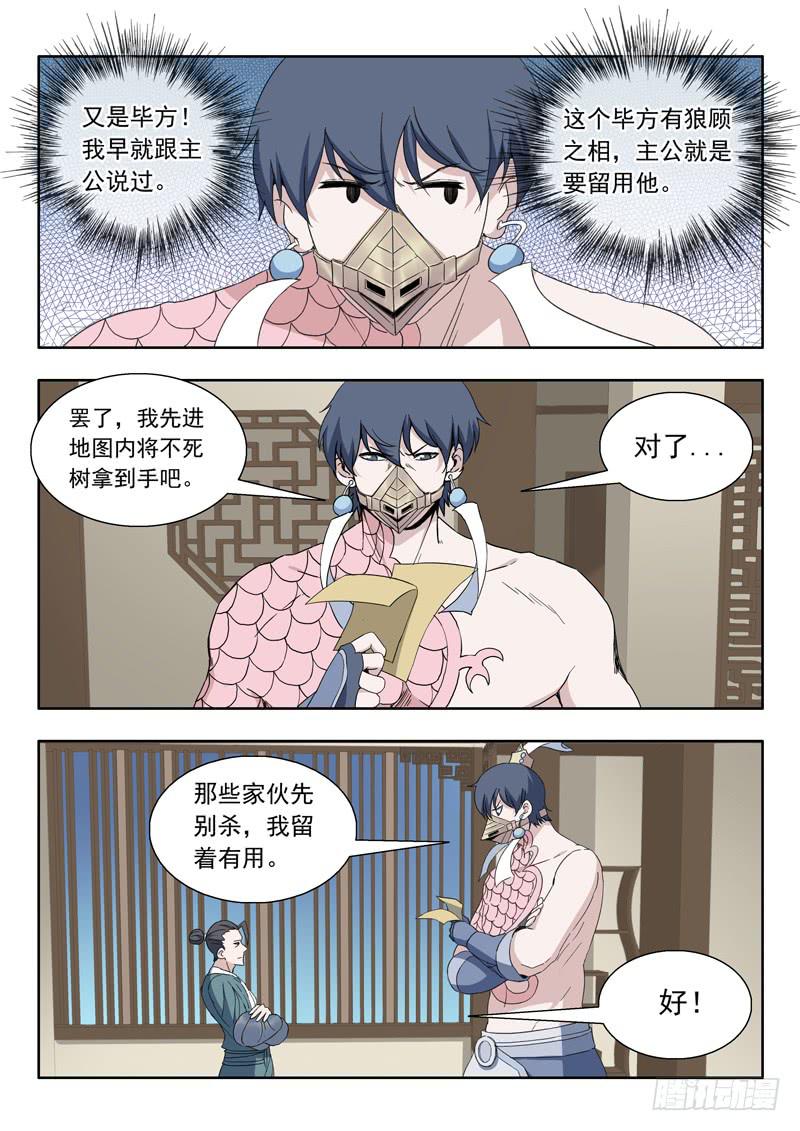 85.被困-第85话