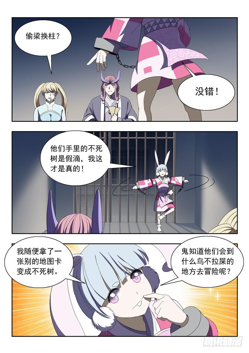 85.被困-第85话