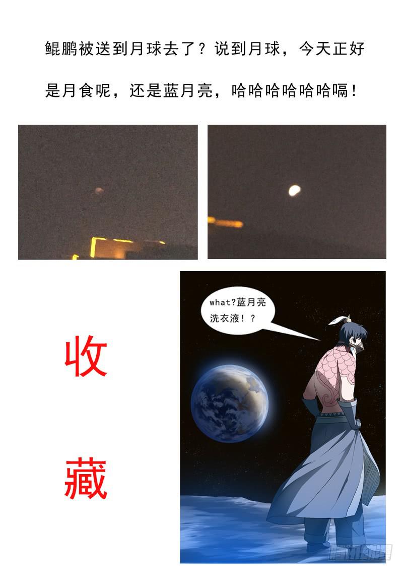 85.被困-第85话