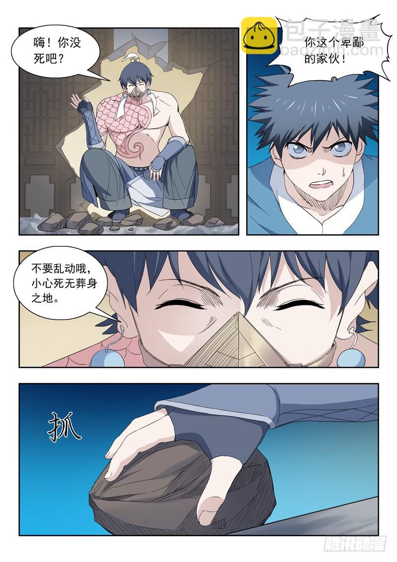 85.被困-第85话
