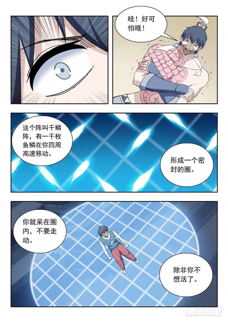 85.被困-第85话
